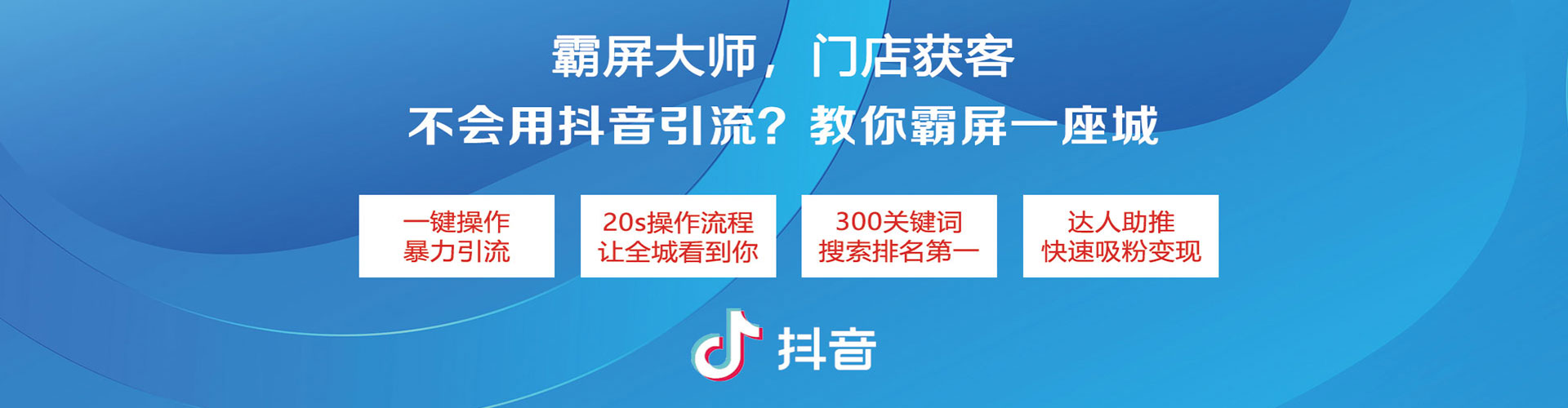 克拉玛依信息流开户